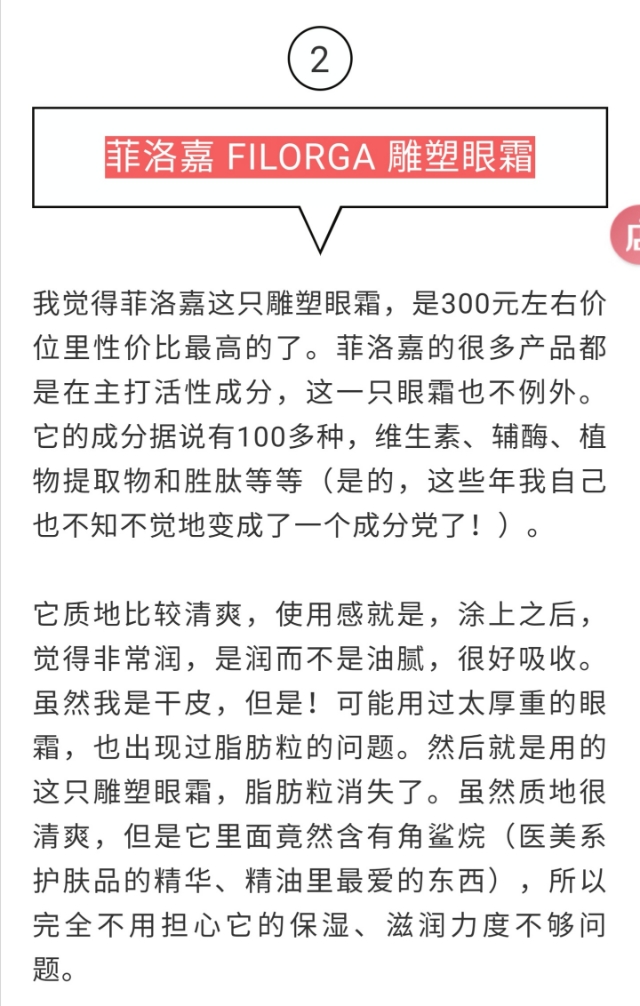 25岁以上第一支眼霜推荐平价,推荐几款口碑最好的眼霜