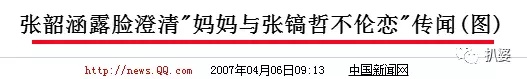 张韶涵被家人冤枉后再发声,张韶涵被她妈妈诬陷吸毒怎么处理