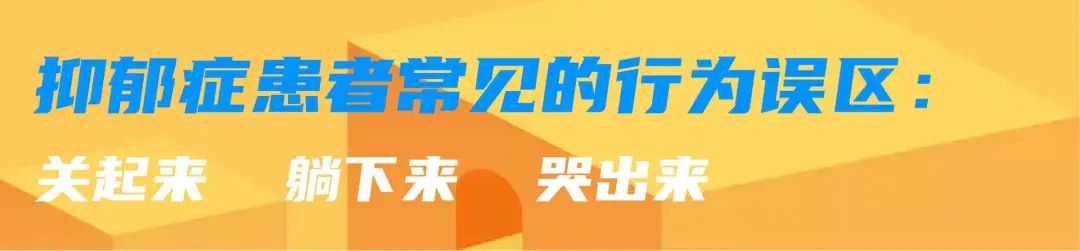 消除抑郁情绪的心理疏导,如何疏导抑郁心理