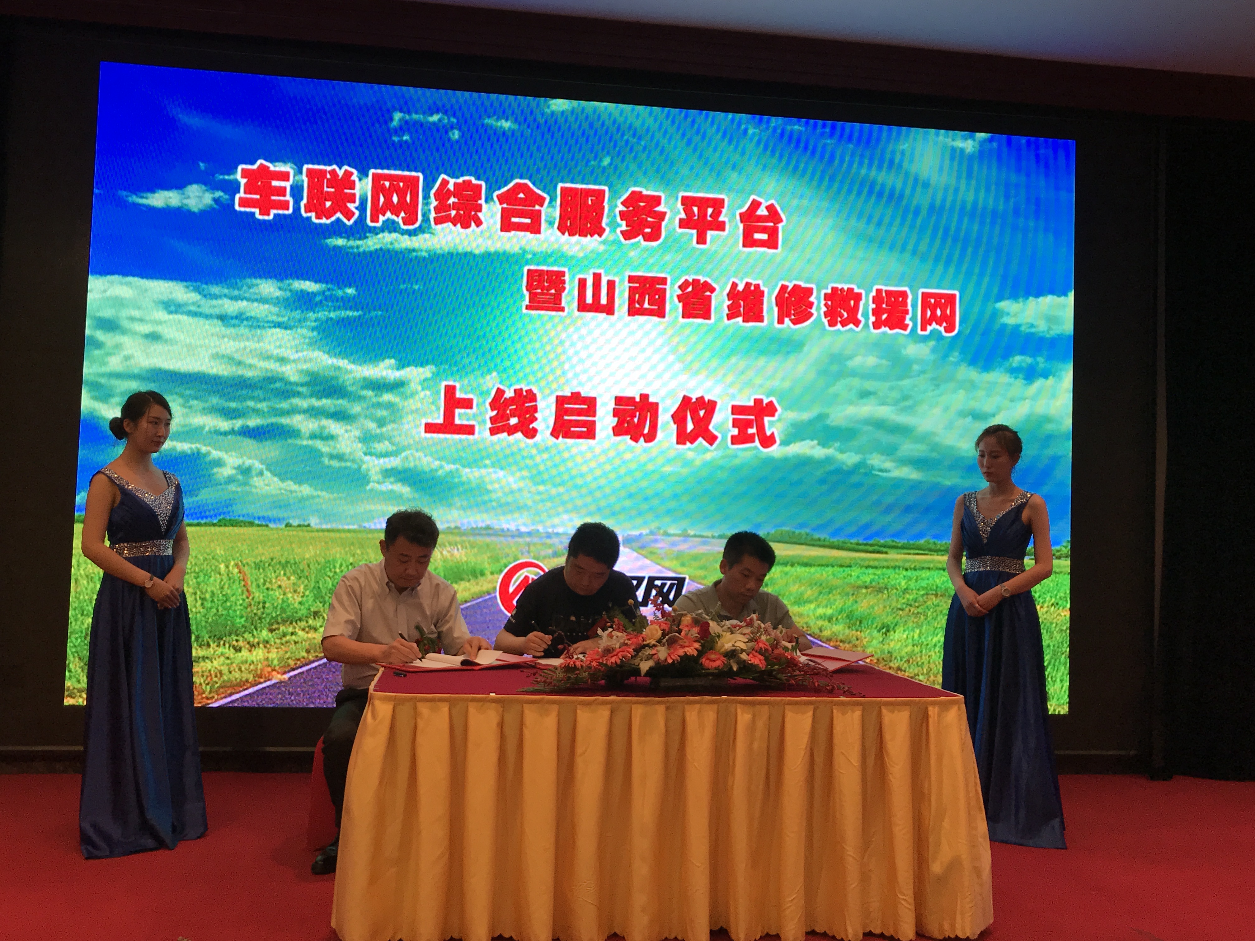 车联网综合服务平台哪个好,车联网平台服务