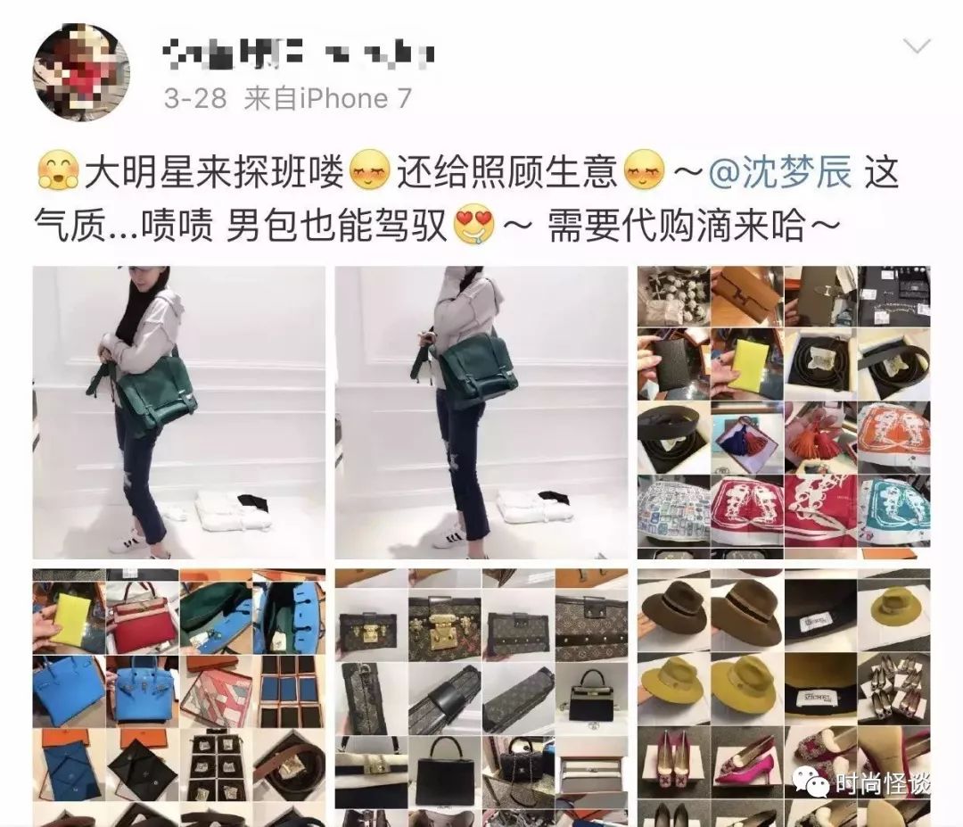 沈梦辰买东西是假货吗,沈梦辰卖仿品被曝