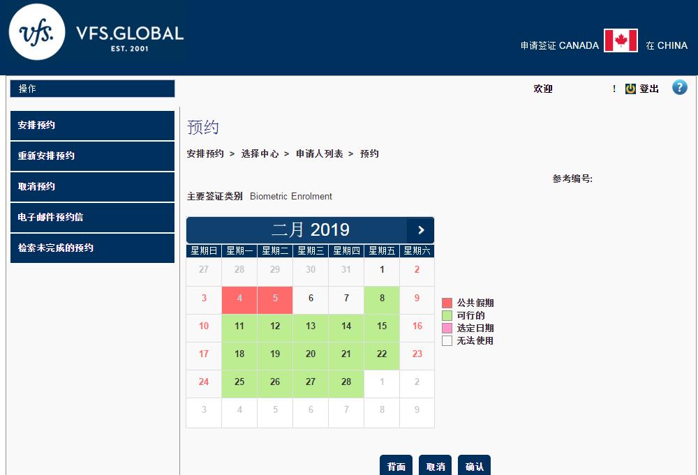 加拿大签证申请教程图片,2020加拿大签证办理流程