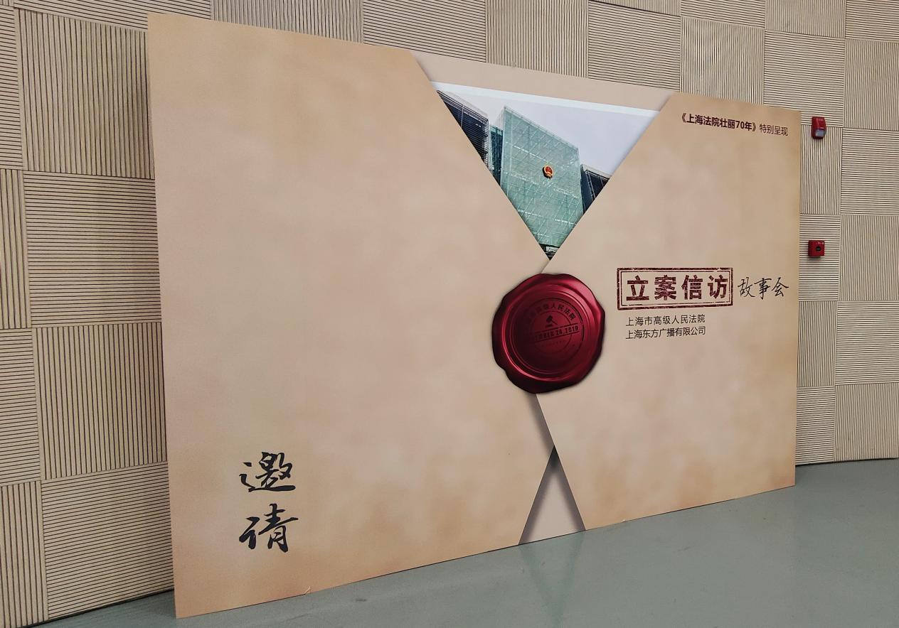 叮!一封法院人故事会的来信请查收……