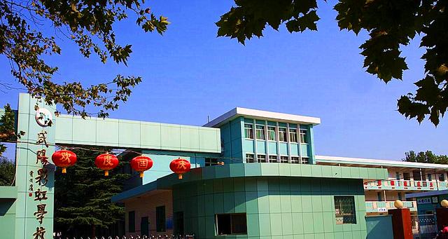 咸阳综合实力排名中学,咸阳市十大最好的高中