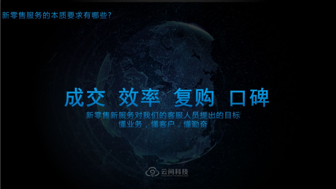 云问茆传羽：AI打造新零售产业智能化服务