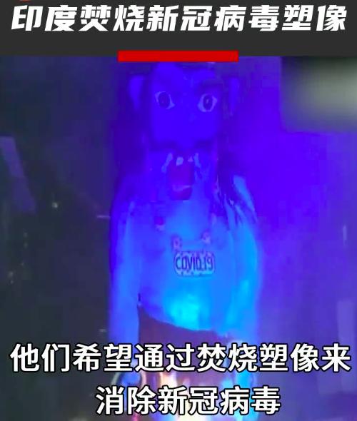 印度当街焚烧新冠死者是真的吗,印度疫情当街焚烧
