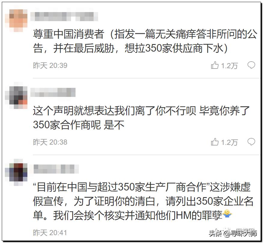 *辱侮**中国！HM、优衣库、ZARA、耐克、阿迪达斯等引公愤