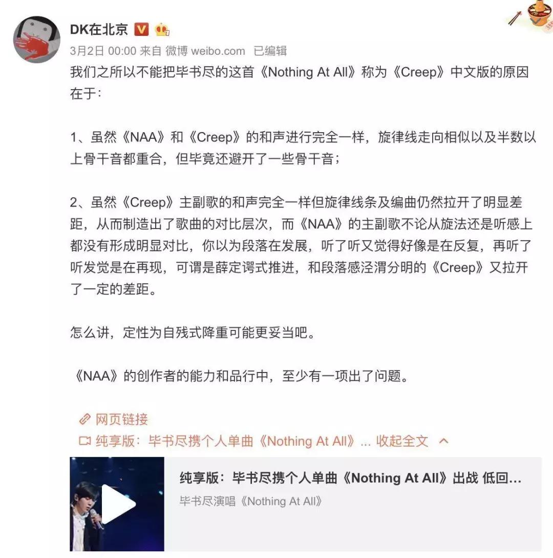 花粥抄袭的原因,花粥抄袭事件应该如何看待呢