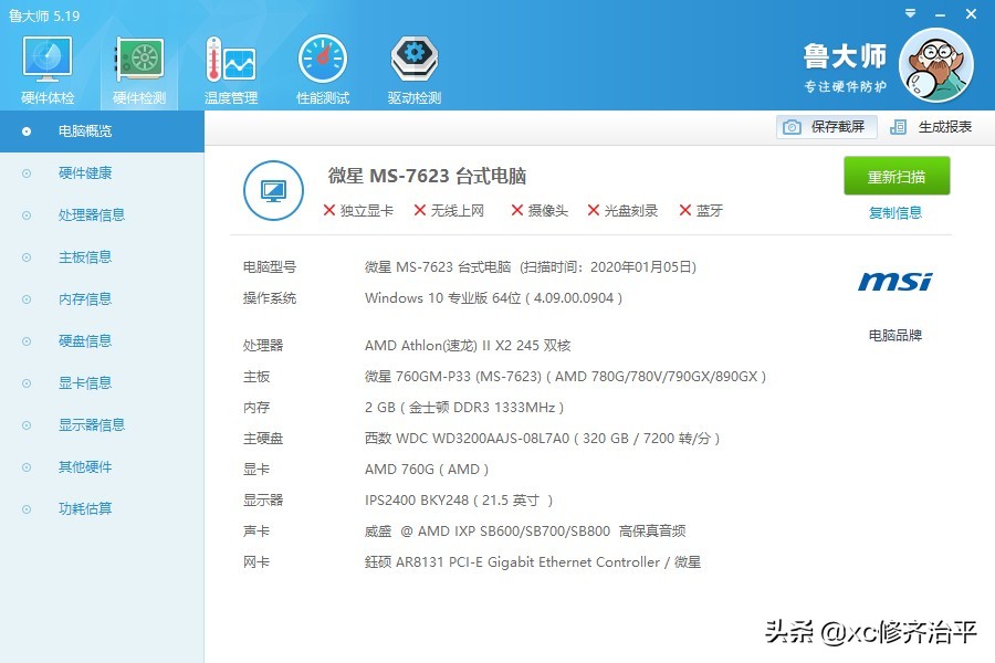 给cpu显卡超频,想给电脑cpu升级要注意哪些