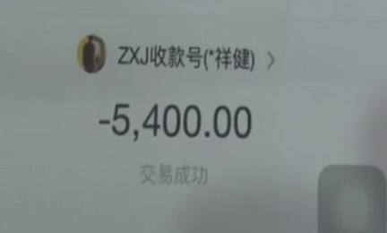 男子进代购群，见人都打KKKKK，就转账近9000，后来