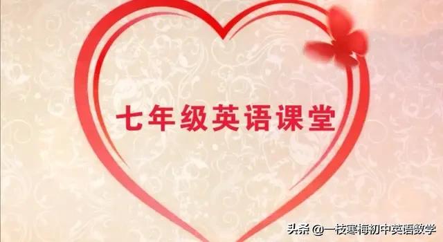 七年级上册英语1-6单元单词表图片,人教版七年级上册英语知识点1-3