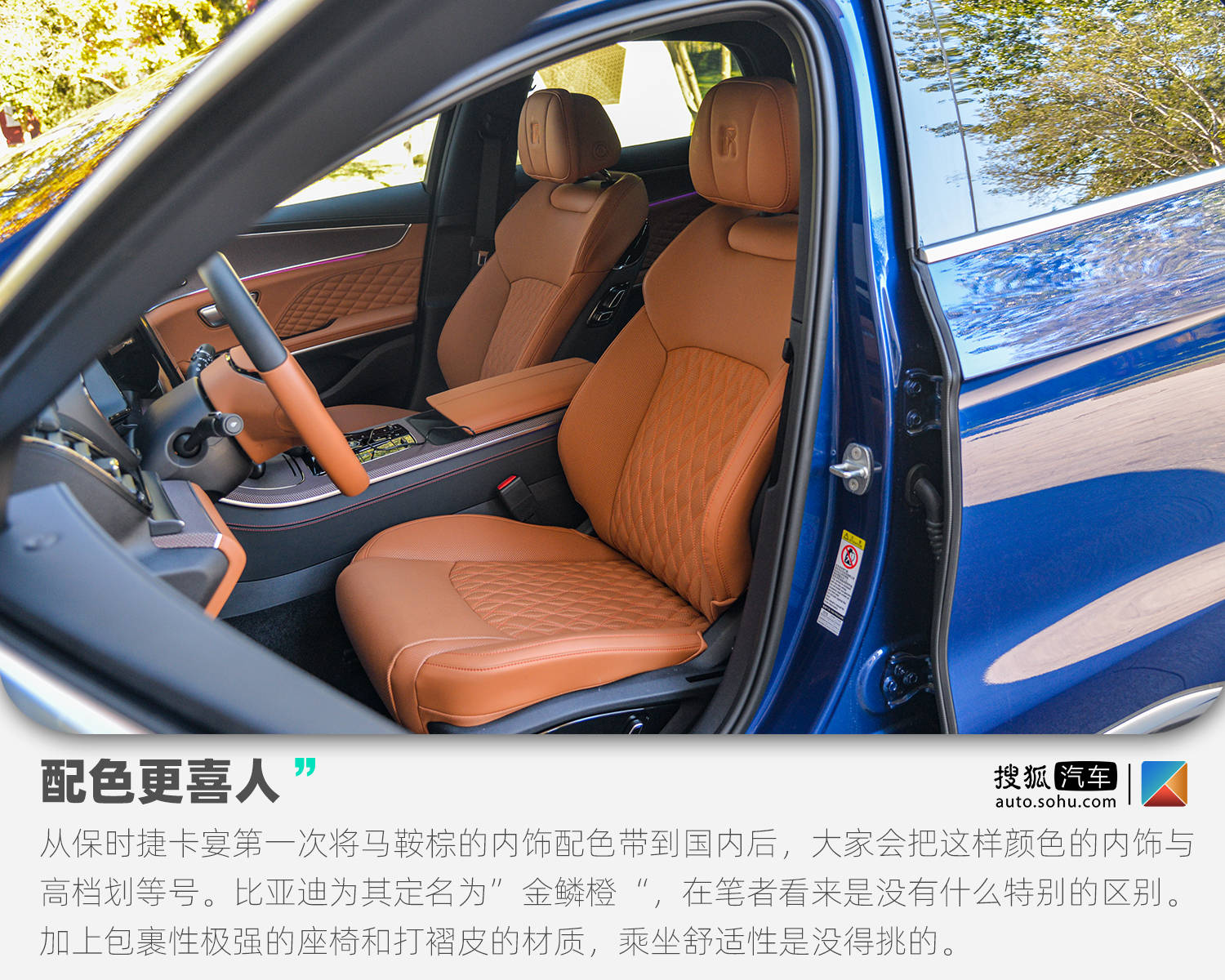 汉ev2021款5g丹拿版ota升级v1.4,比亚迪汉ev丹拿版配色