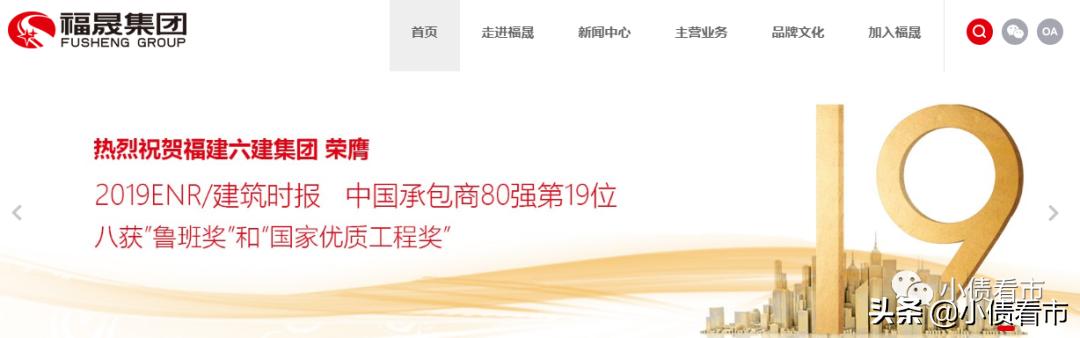 福晟集团最新事件,福晟总负债