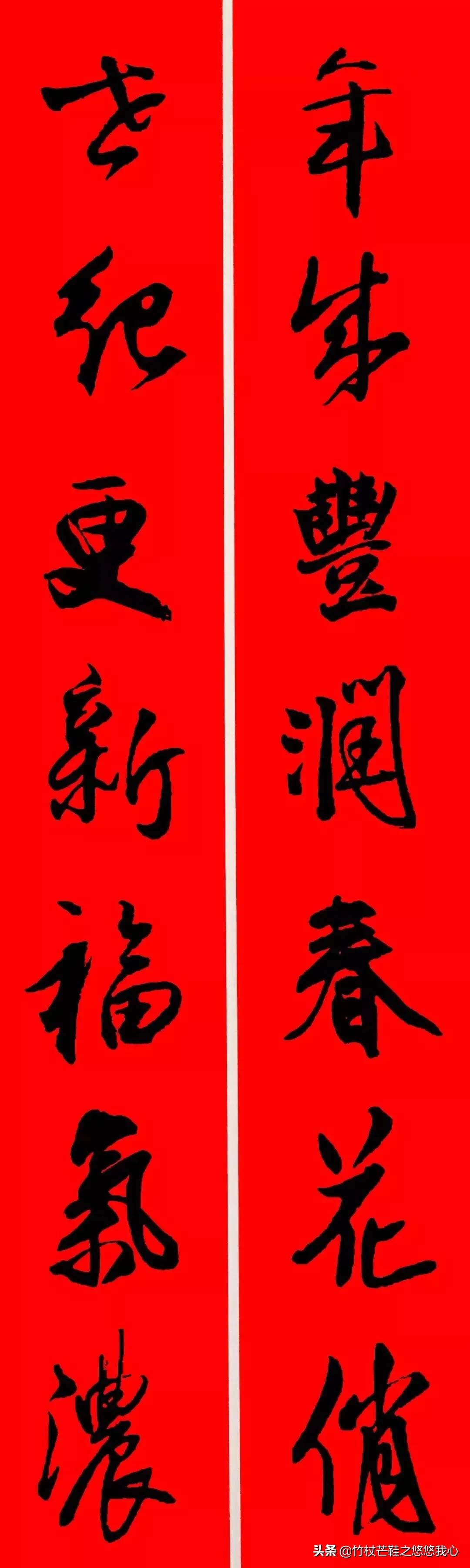 王铎书法集字对联图片,王铎楷书书法诗词100幅