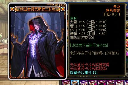 dnf不花钱的游戏,dnf不花钱套装