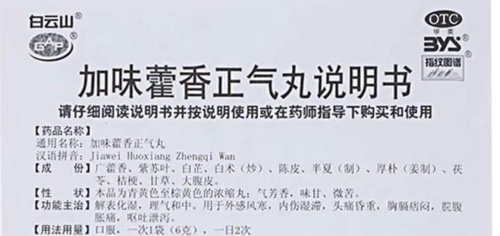 中医卜卜斋|国家卫健委给的“中药方”都怎么用？吃还是不吃？