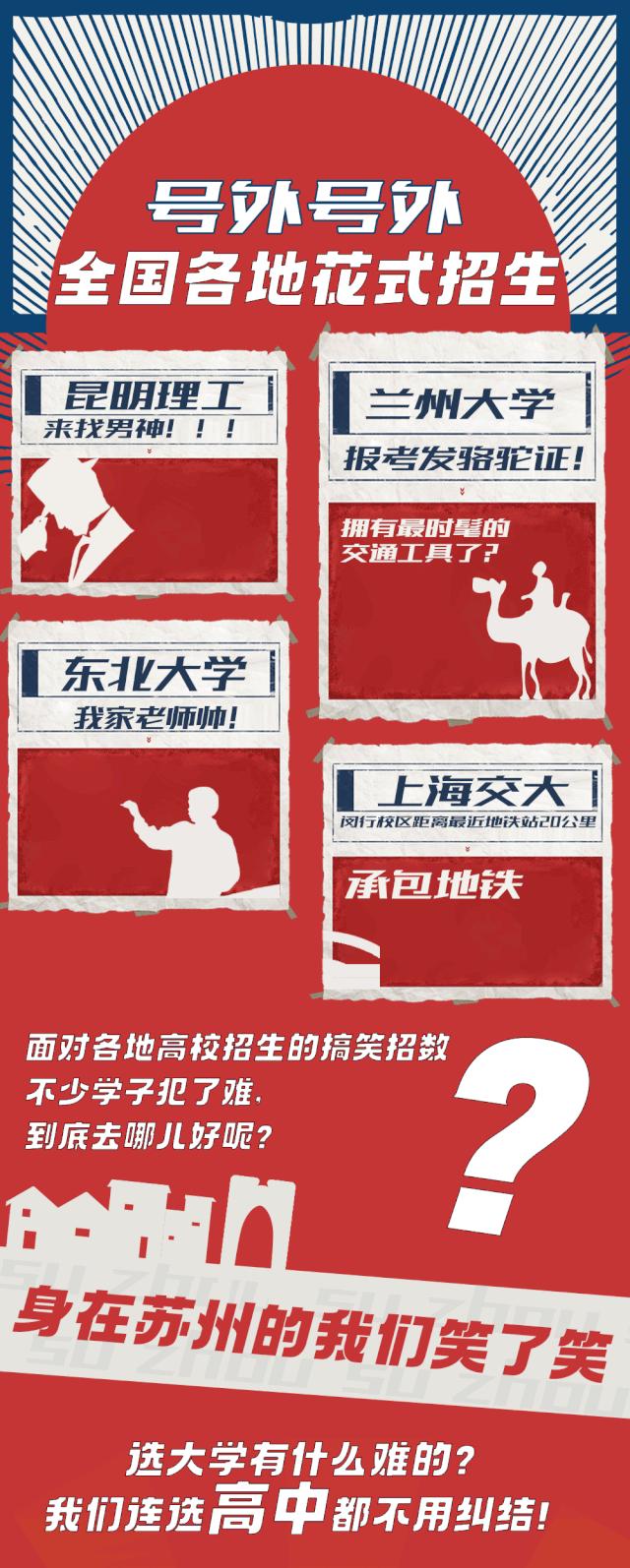 苏大附中和南航附中哪个好,苏大附中特点