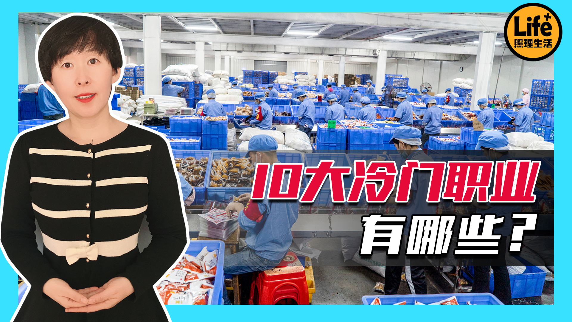 2020年度十大冷门职业出炉,十大冷门职业公布