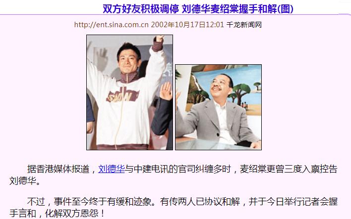 鍒樺痉鍗庡拰寮犲鍙嬪穮宄版椂鏈熸湁澶氬己,鍒樺痉鍗庡拰寮犲鍙嬪ぉ鐜嬩箣浜夎皝璧簡