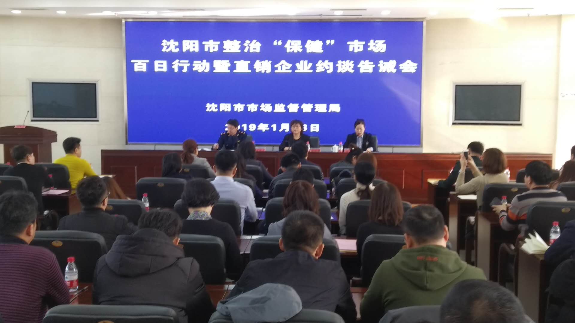 国家整治保健市场乱象百日行动,沈阳保健品整顿最新消息