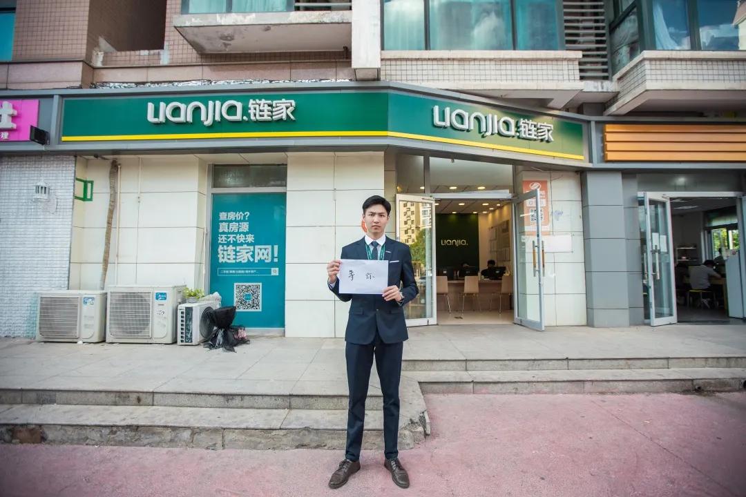 大学毕业后我选择进自家公司实习,为什么选择进链家工作