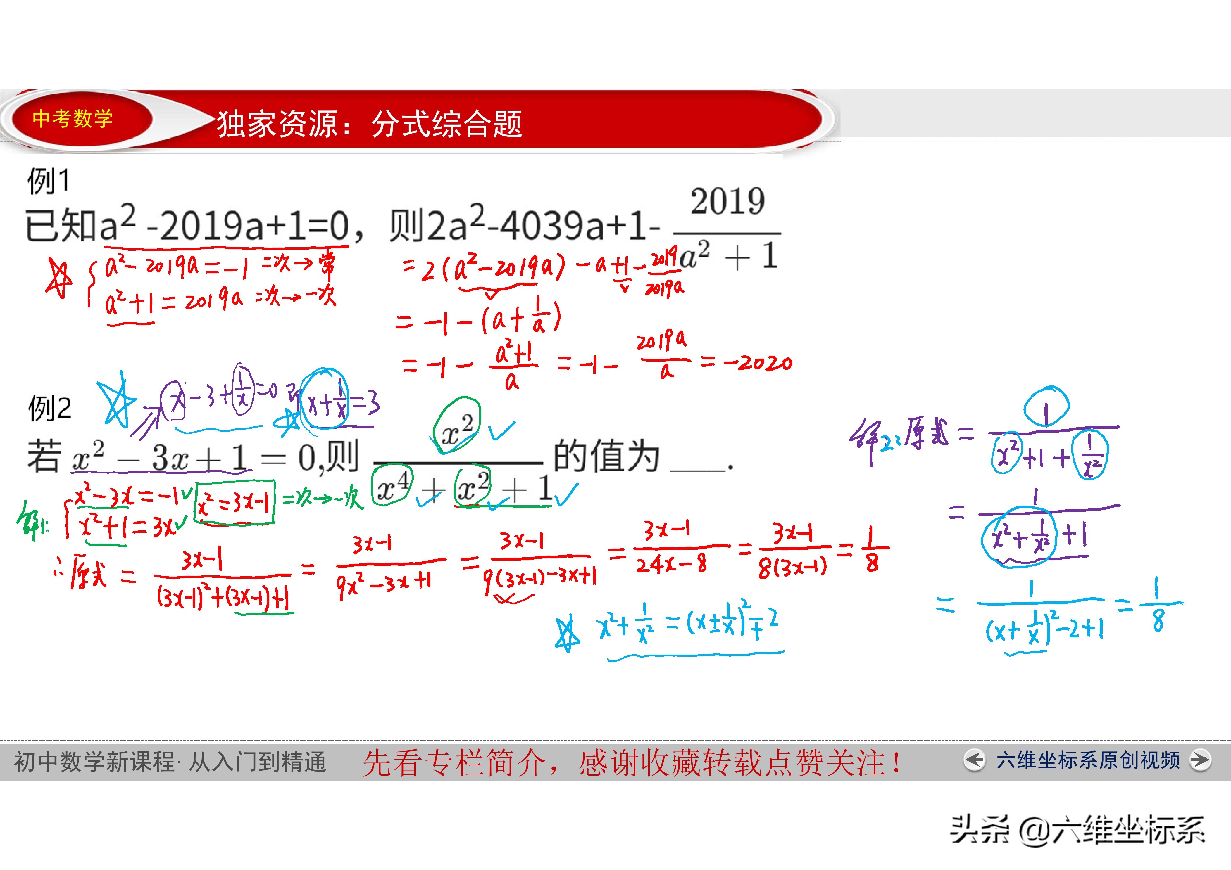 初二数学难题二次根式和分式,八年级下数学二次根式分式题型