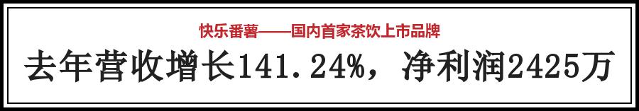 快乐番薯口碑怎么样,快乐番薯奶茶全国排名