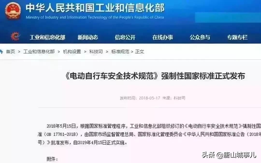 唐山机动车限行新规,唐山2019重点通告