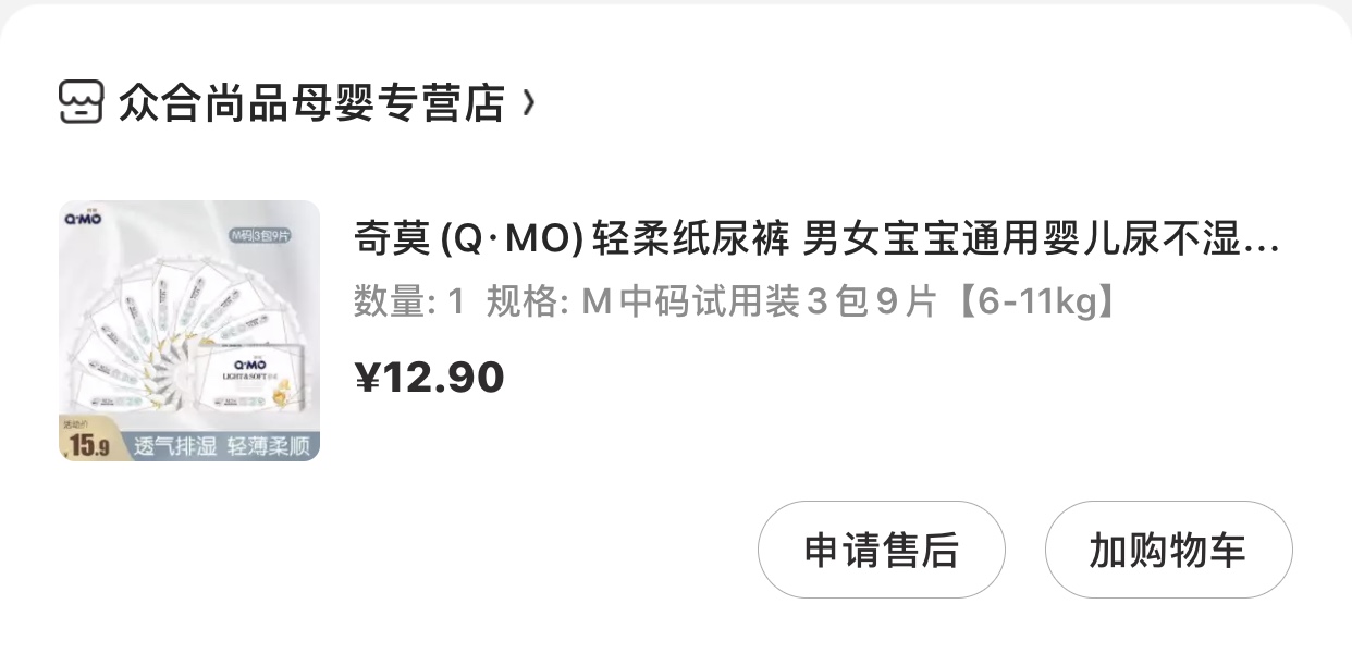 真实好用的纸尿裤推荐,国货最良心的纸尿裤牌子