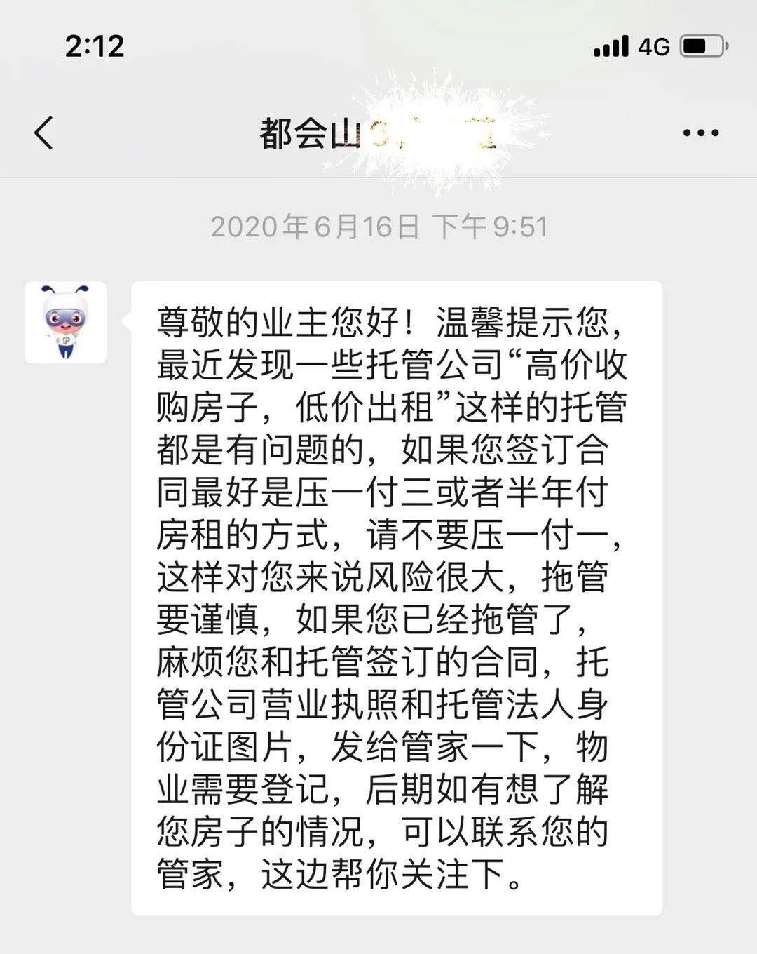 爆雷前把房子卖了,爆雷前交房