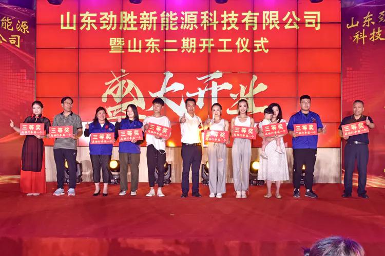 劲胜新能源科技有限公司,山东劲胜新能源科技有限公司