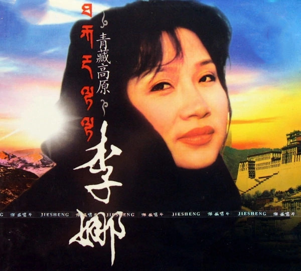 歌手李娜多少岁上五台山当尼姑了,李娜为什么去当尼姑