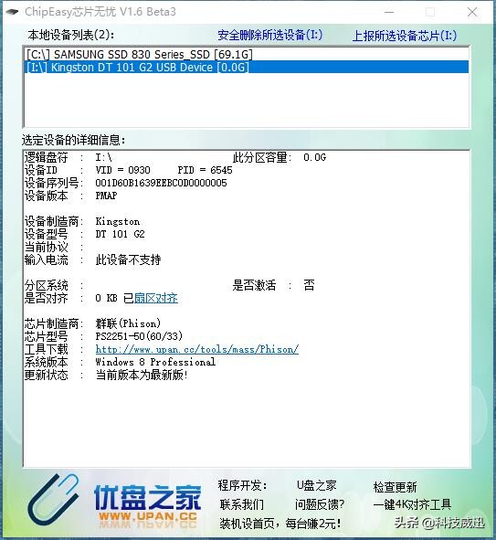 短接复位怎么操作,短接u盘的方法