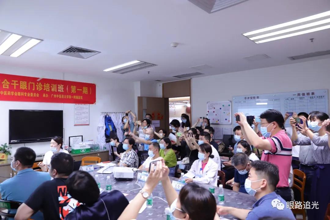2021年广东省中医药学会眼科专业委员会换届大会隆重召开