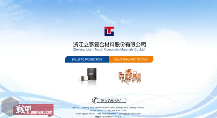 「战甲轰鸣」防弹衣真的能防弹吗?对防弹厂商立泰的访谈实录