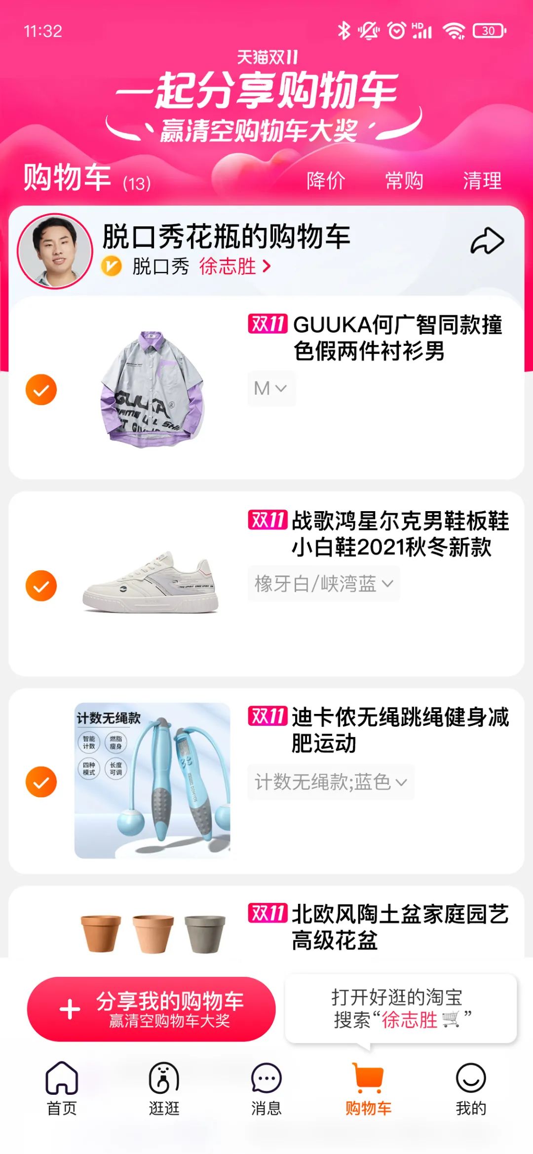 今年娱乐营销天花板!天猫给你搬出半个娱乐圈的购物车