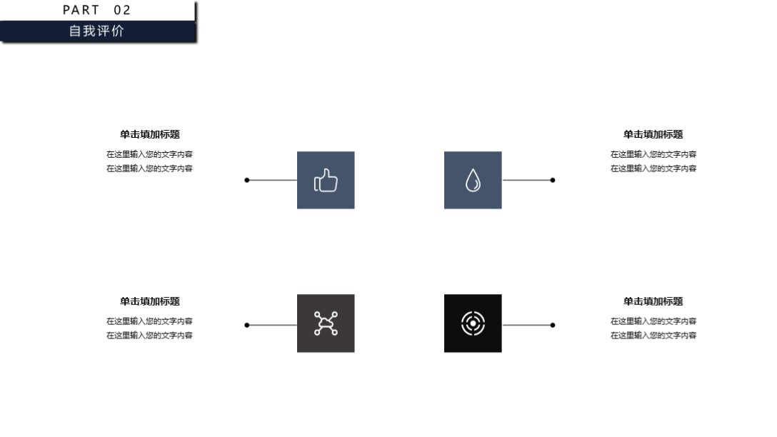 个人工作述职报告ppt模板免费,急需个人述职报告ppt