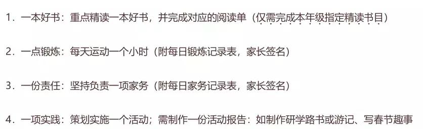 娣卞湷绂忕敯灏忓瀵掑亣鐗硅壊浣滀笟,娣卞湷瀛︽牎瀵掑亣浣滀笟
