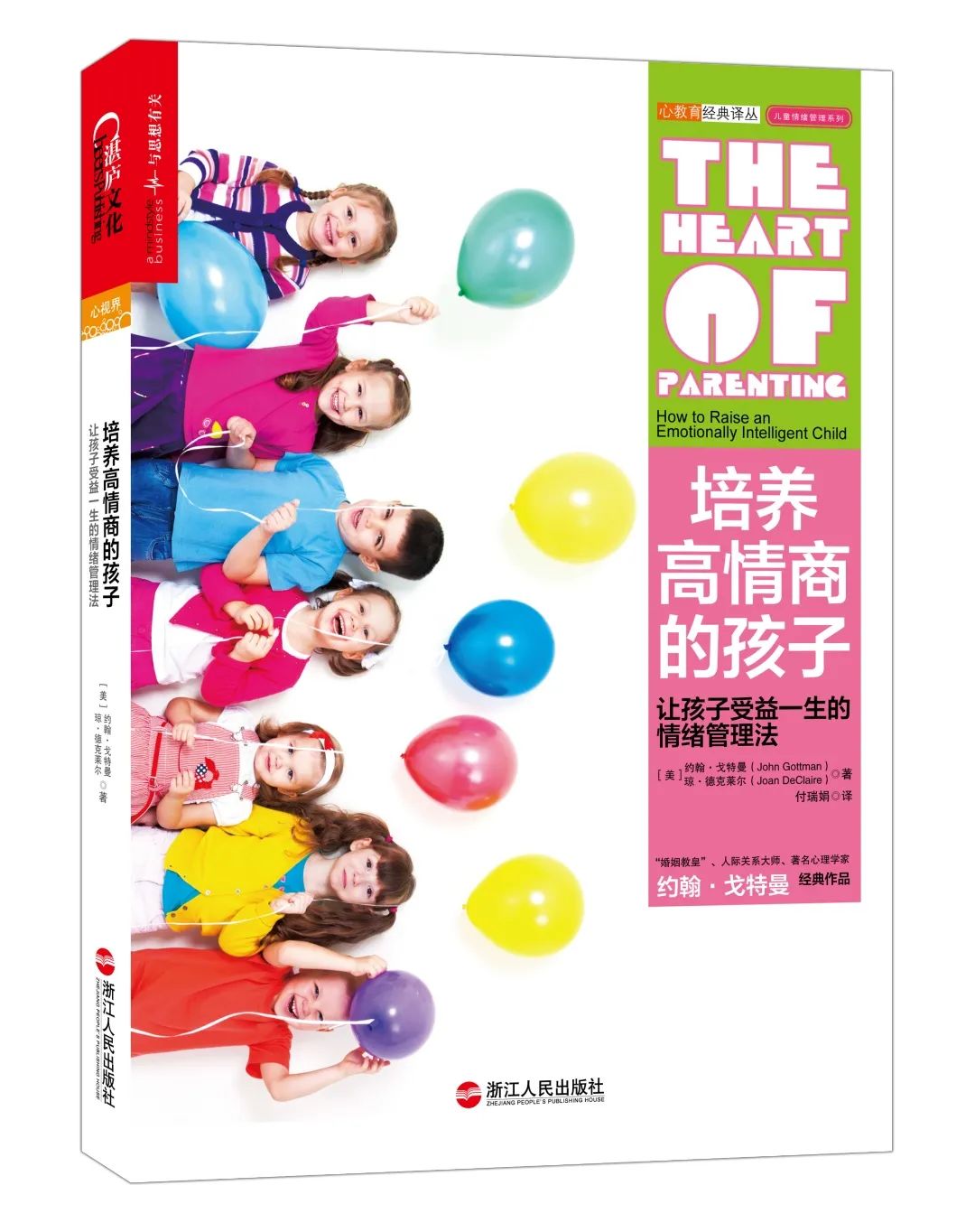 1-3岁的关键教养书,教养孩子绘本100篇