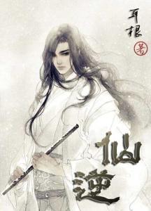 耳根，没落仙侠的扛鼎作家｜不叩魔前不做仙，一念封天在人间