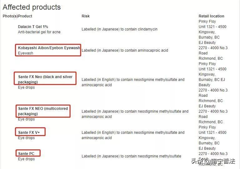 这几款日本网红眼药水被国外禁售,哪些禁售的日本网红眼药水