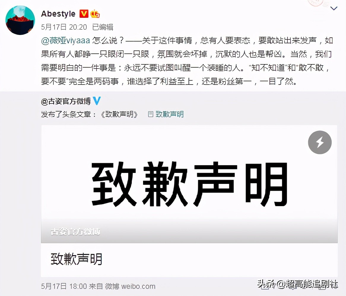 薇娅为售假事件抹泪,薇娅售假道歉后再次翻车