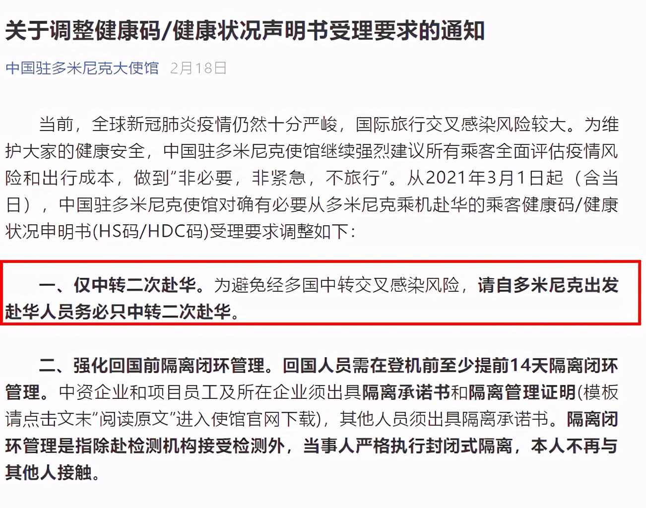 想顺利回国?三大步骤不能少!碰壁的人都来看看自己漏了什么