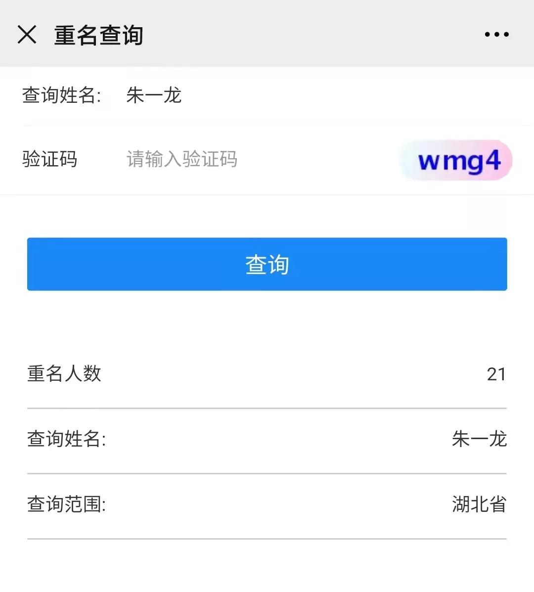 浣犺璇嗗悓鍚嶅悓濮撶殑浜哄悧,浣犺璇嗗拰浣犲悓鍚嶅悓濮撶殑浜哄悧