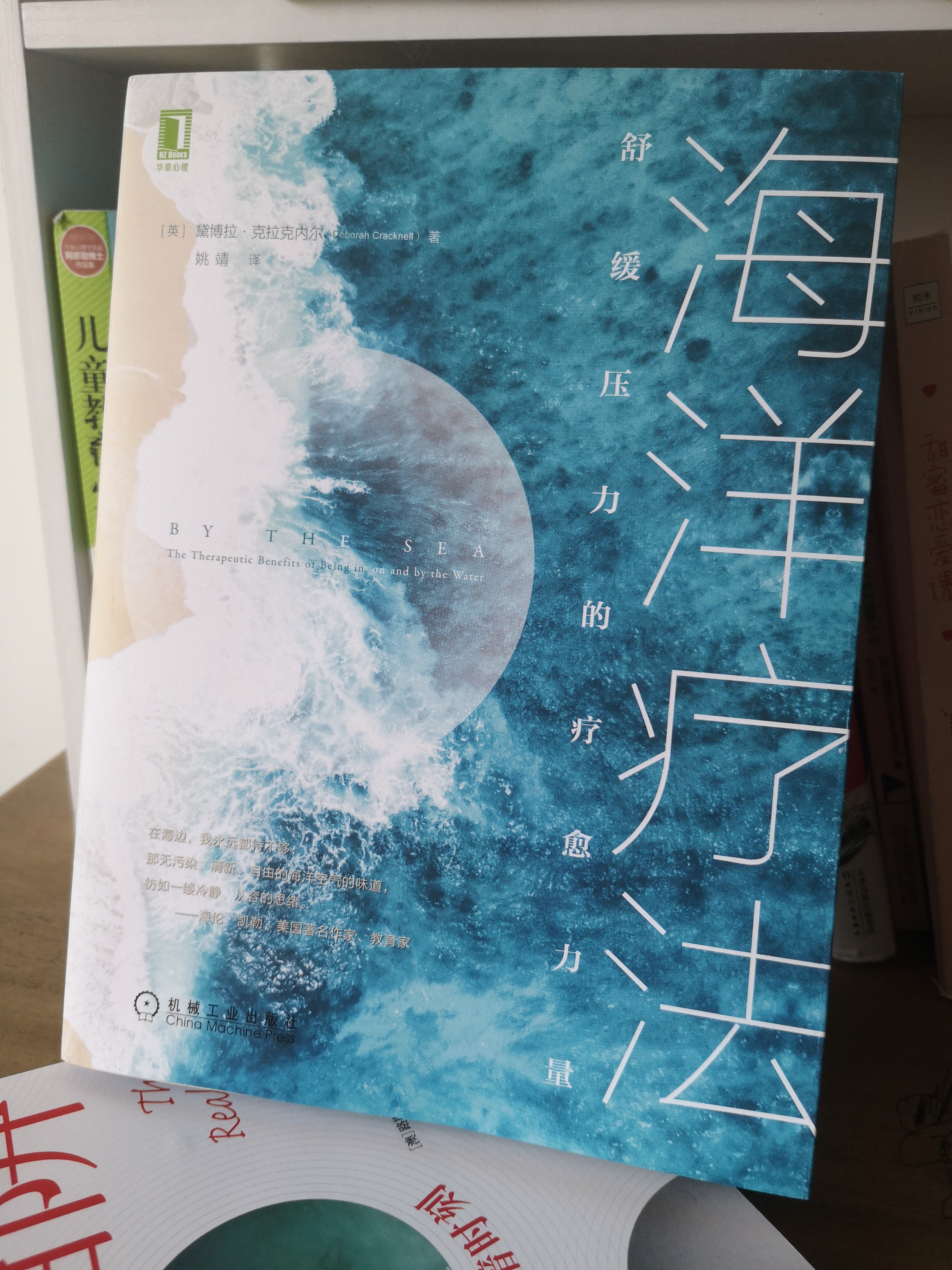 海洋疗法,海洋疗法是什么