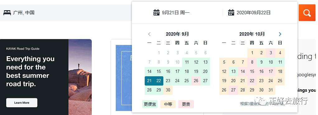 海花岛欧堡酒店预订app下载,酒店预订旅游app哪个好