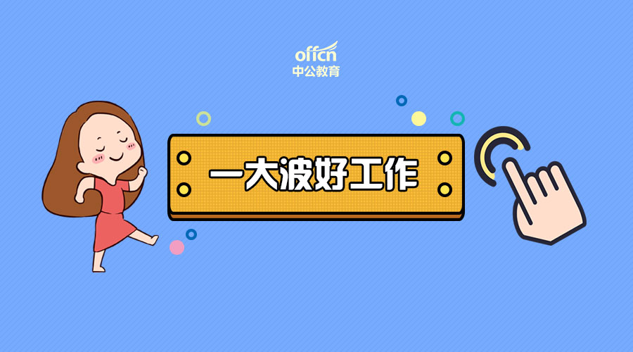 江苏2020小学教师招聘大专可报,大专可报考的教师招聘