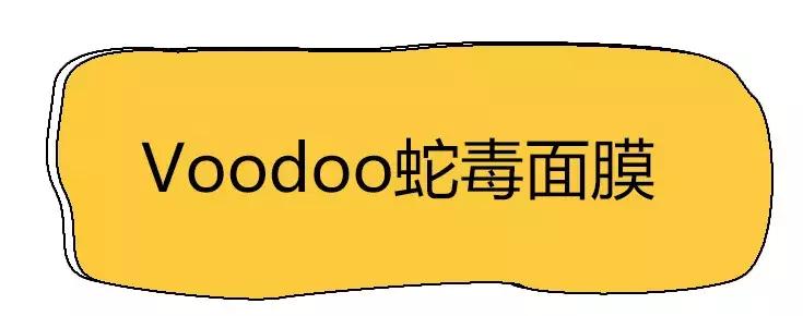 别再被忽悠了的神剧,国外最新网红产品