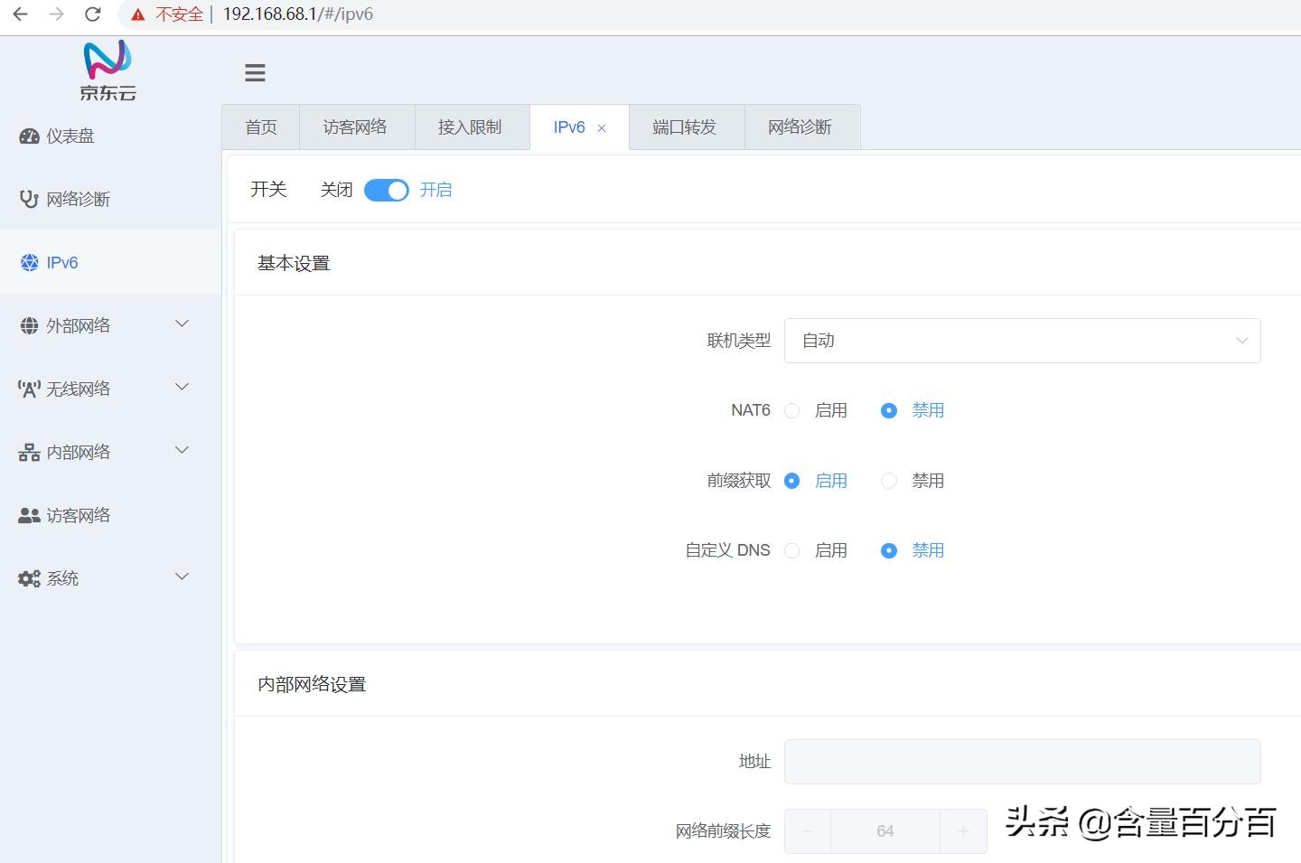 京东定制版“挖豆”路由器？千兆路由京东云无线宝开箱