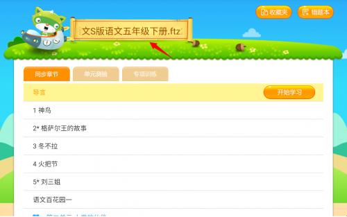 在家学习上网课,读书郎哪款平板学习机性价比最高